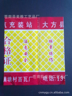 静电膜与收缩膜 温州苍南供应的通用液化气封口解决方案